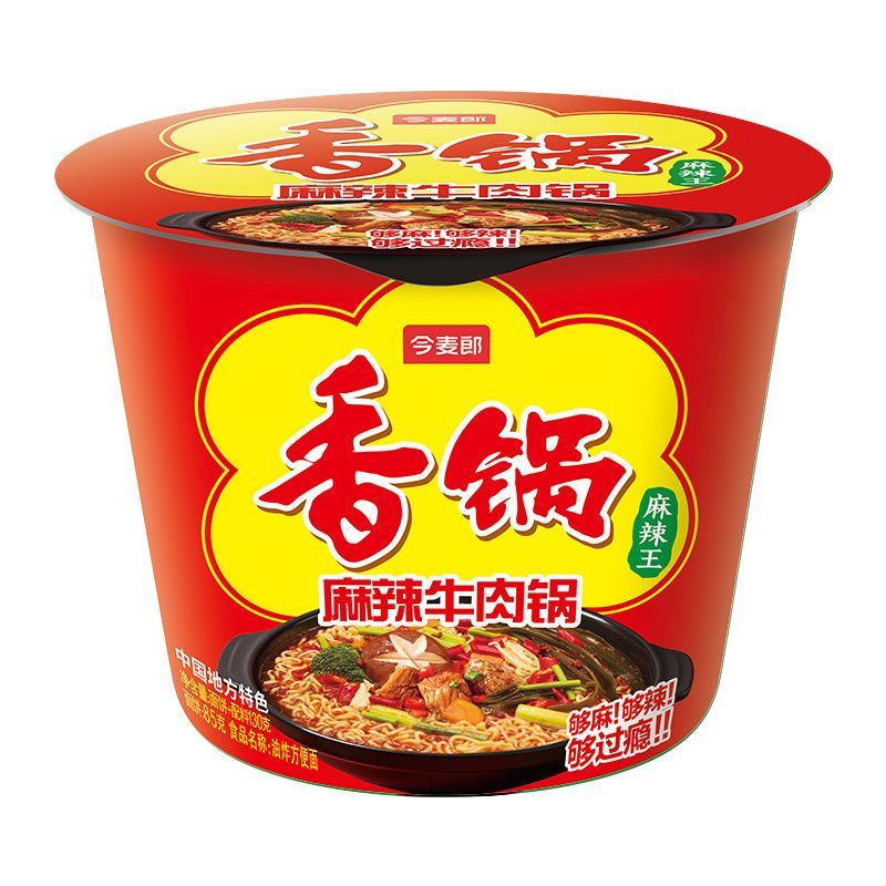 麻辣牛肉锅