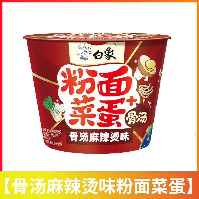 骨汤麻辣烫粉面菜蛋
