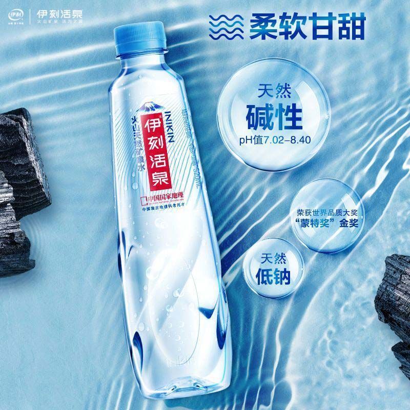 伊刻活泉