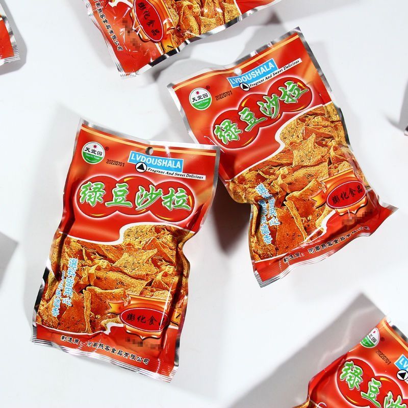 绿豆萨拉